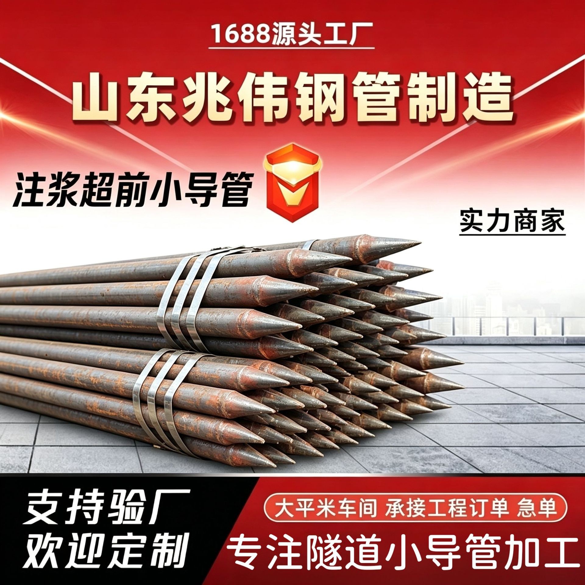 张掖42超前小导管厂家｜隧道注浆锚管锁脚倒刺锁尖打孔加工